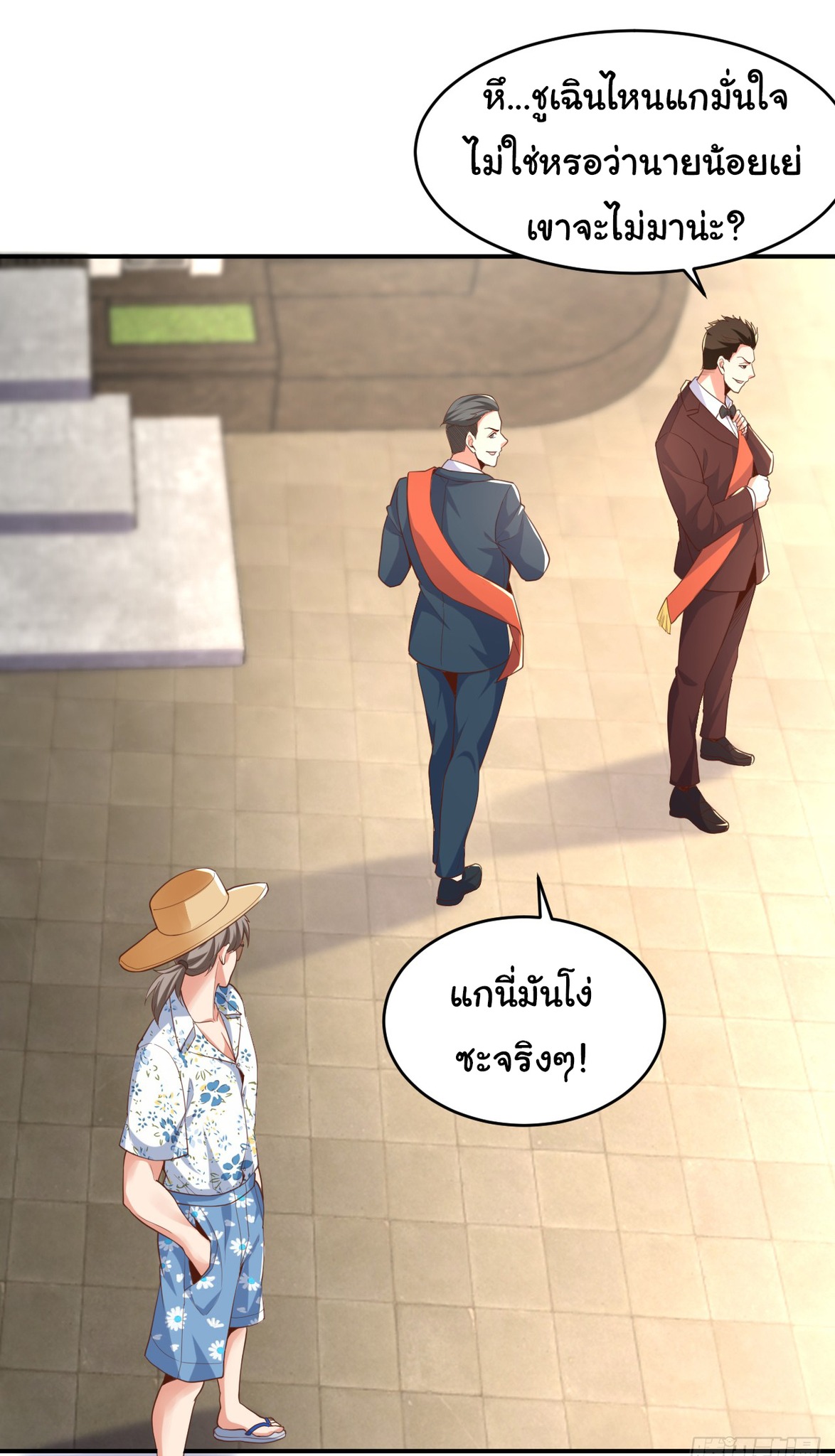 Chu Chen, the trash son-in-law ตอนที่ 14 หน้า 14