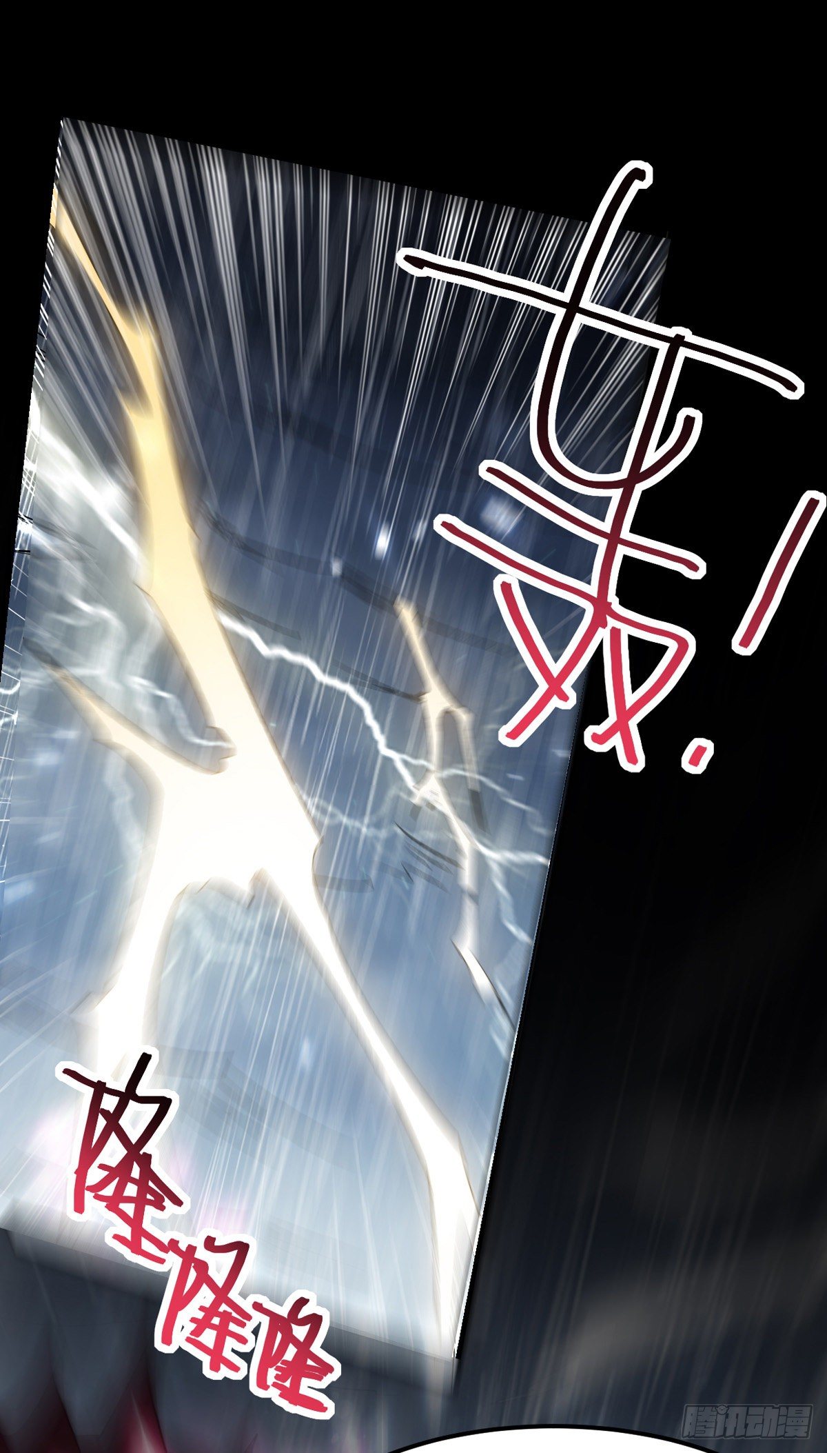 Peerless Martial Spirit ตอนที่ 76 หน้า 29