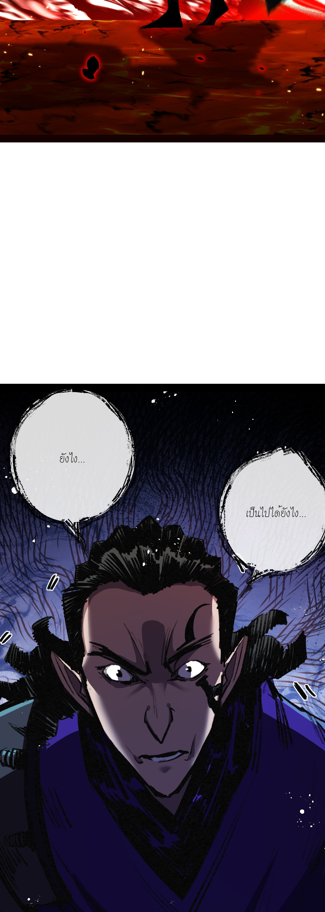 ซานเยว่ ตอนที่ 11 หน้า 16
