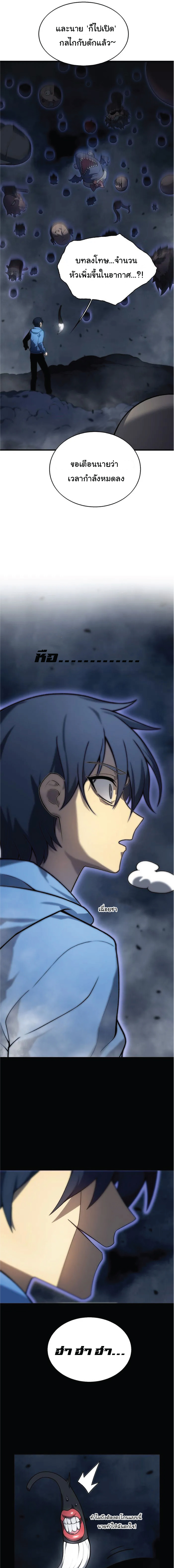 ผู้ปกครองนรก ตอนที่ 3 หน้า 27