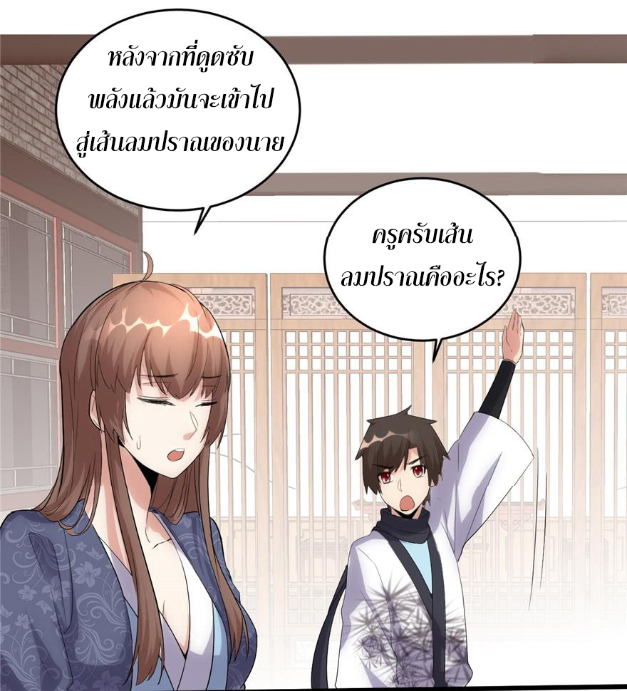 I might be a fake fairy ตอนที่ 7 หน้า 16