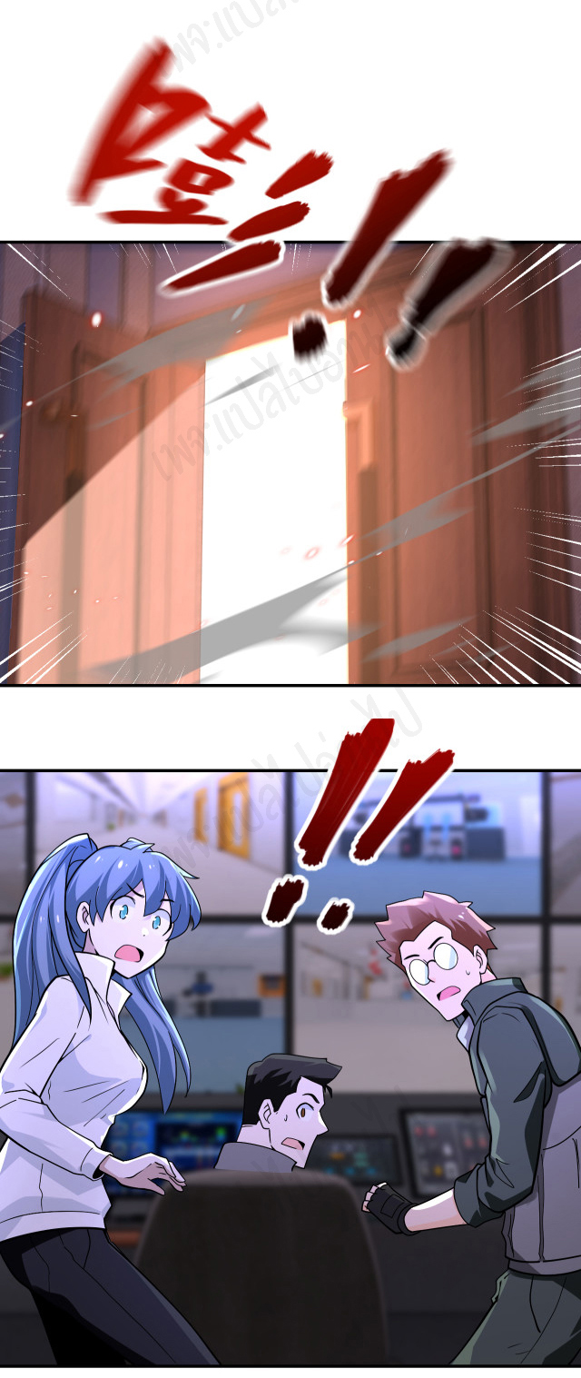 Apocalyptic Super System ตอนที่ 251 หน้า 14