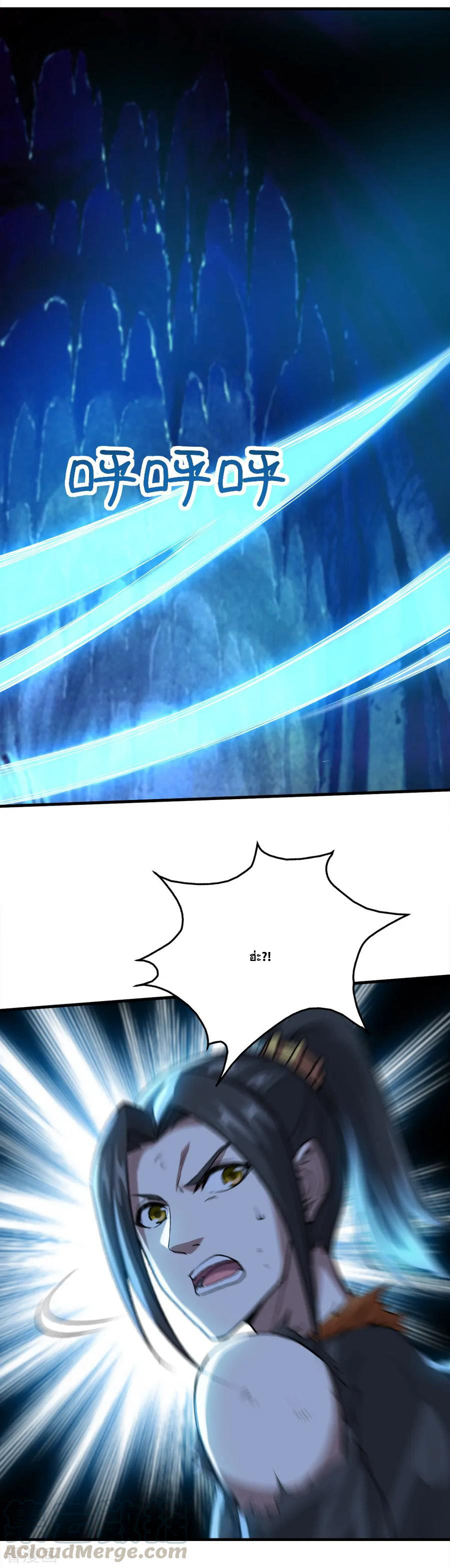 เทพอสูรสยบฟ้า ตอนที่ 46 หน้า 8