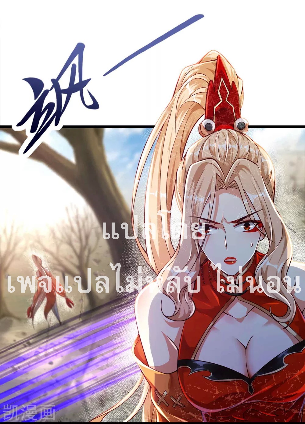 |.การหวนคืนราชันย์เทพสวรรค์ (จบแล้ว) ตอนที่ 15 หน้า 14