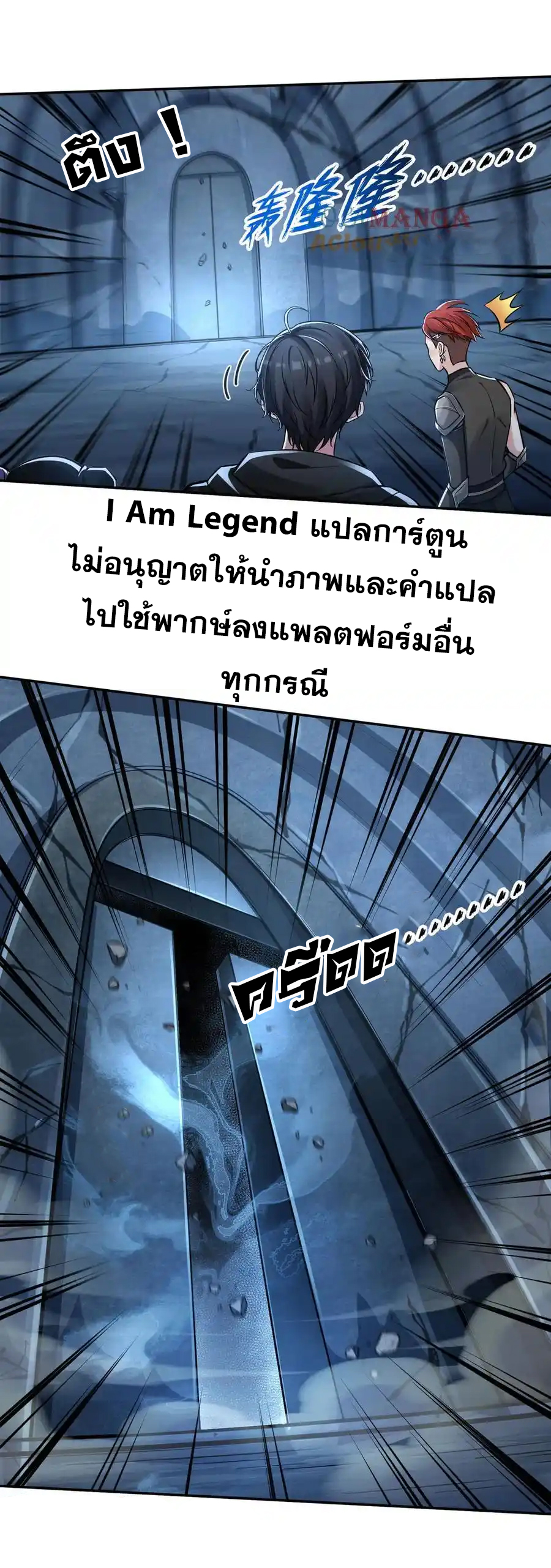ย้อนเวลากลับมาเป็นจอมเวทย์แห่งความตาย ตอนที่ 27 หน้า 5