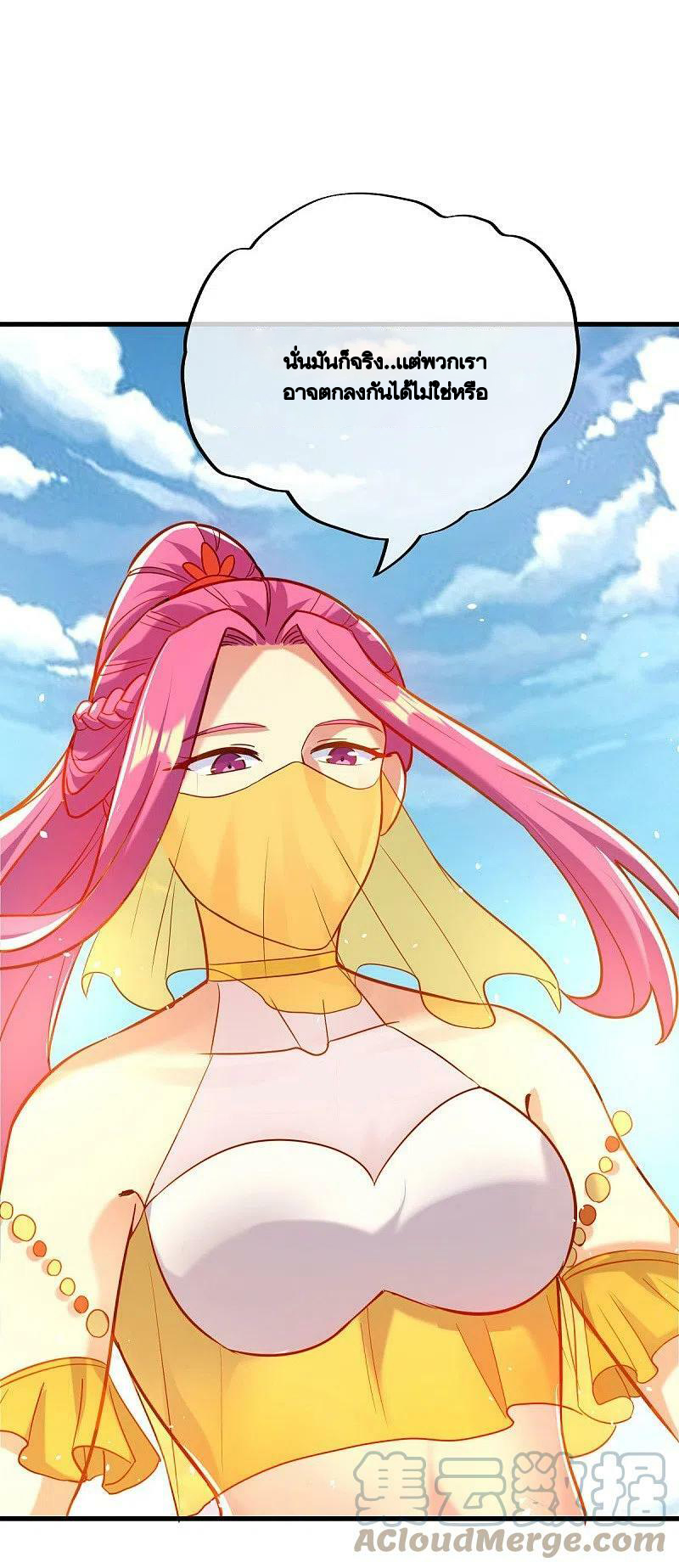 peerless battle spirit ตอนที่ 450 หน้า 53