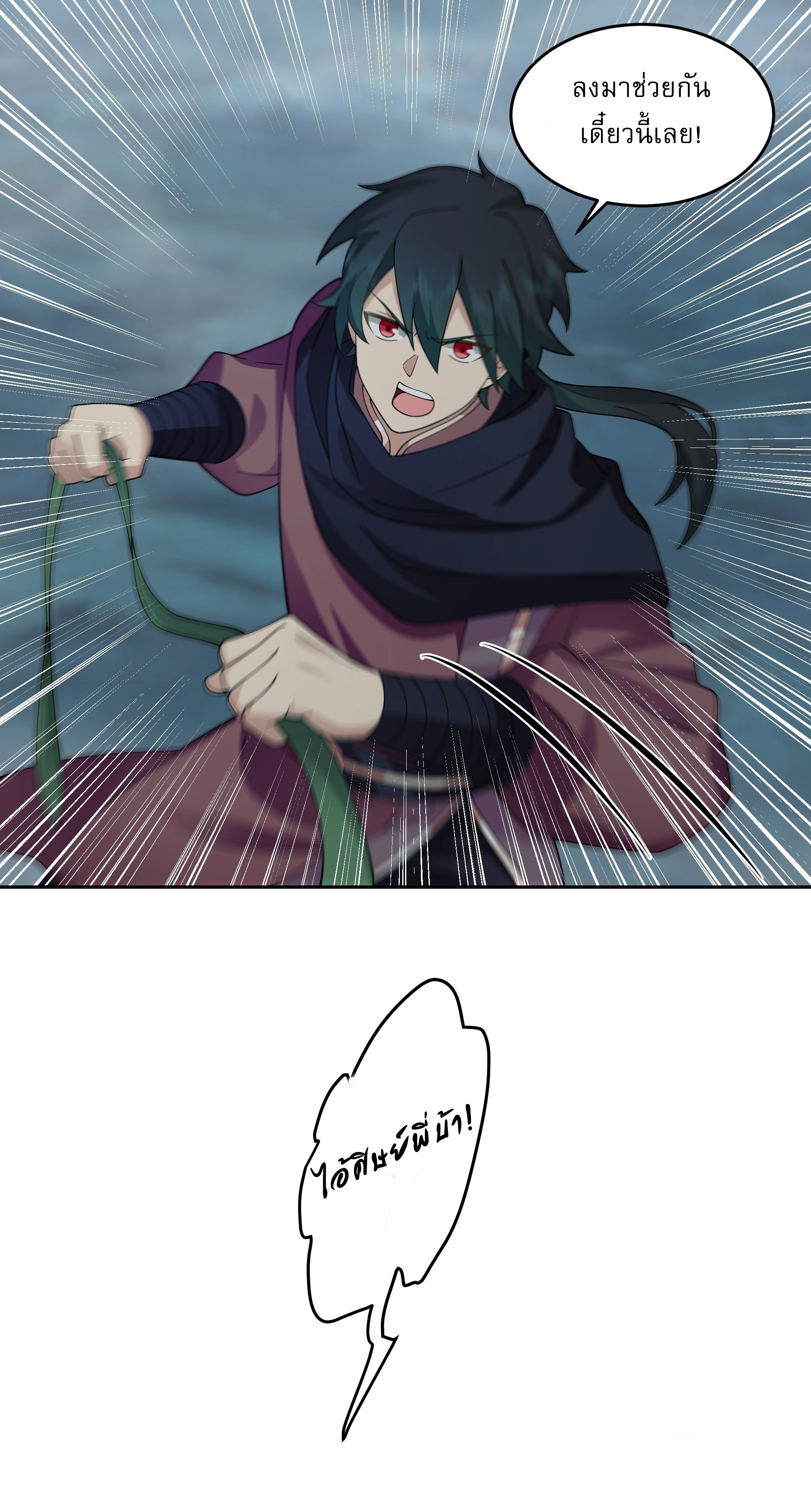 I Will Bury The Gods ข้าจะล้างบางเหล่าทวยเทพ ตอนที่ 26 หน้า 13