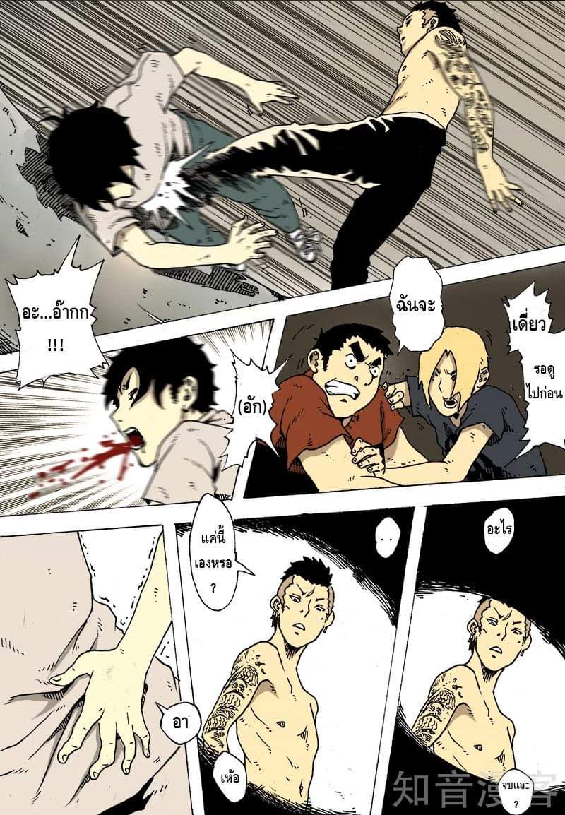 Xie wen dong ตอนที่ 11 หน้า 42