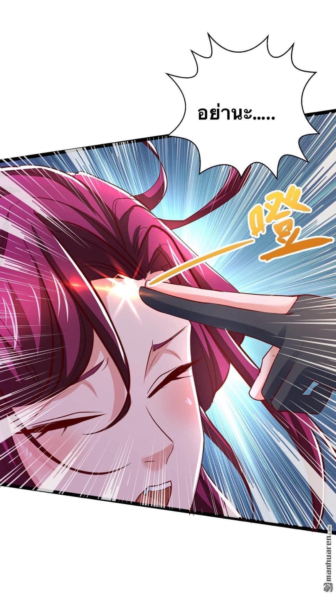 ระบบโครตเกรียน คะแนนล้านล้าน (ฮาเร็ม) ตอนที่ 32 หน้า 16