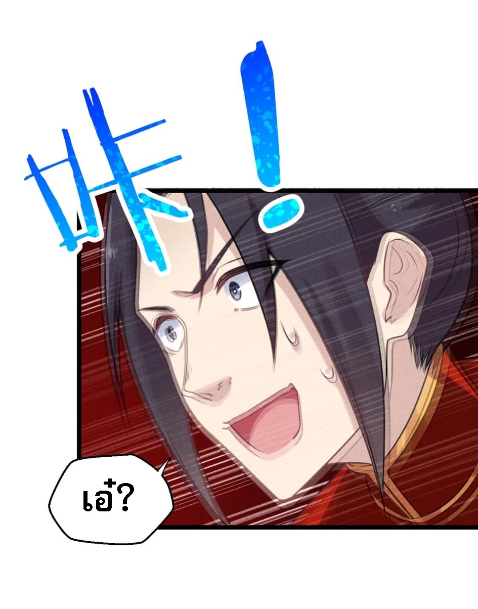 สุดยอดพ่อครัวเจ้าแห่งฮาเร็ม ตอนที่ 8 หน้า 10