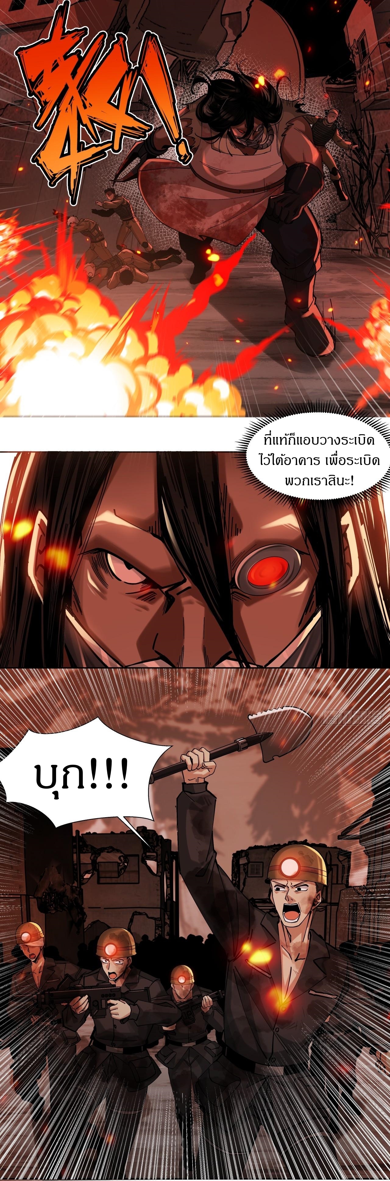 สงครามเทอร์ร่า ตอนที่ 18 หน้า 4