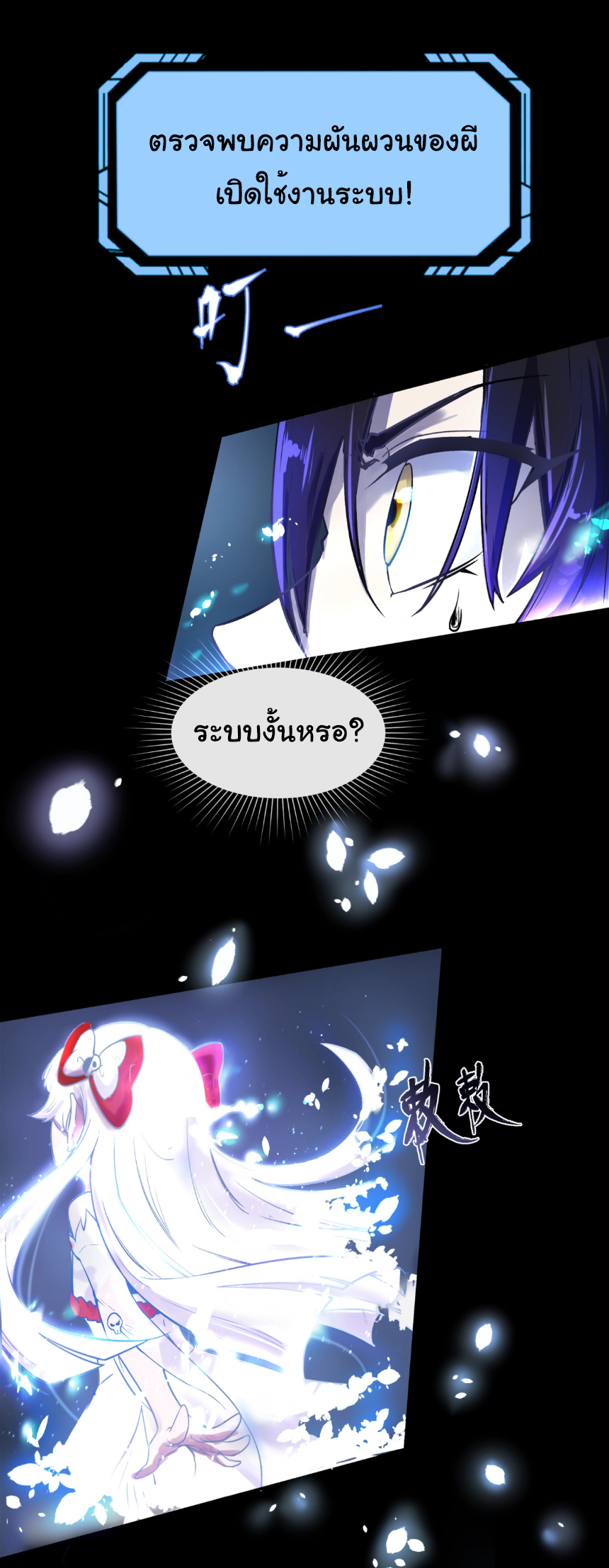 Junior Brother Demon Sovereign is too devoted ตอนที่ 99 หน้า 47