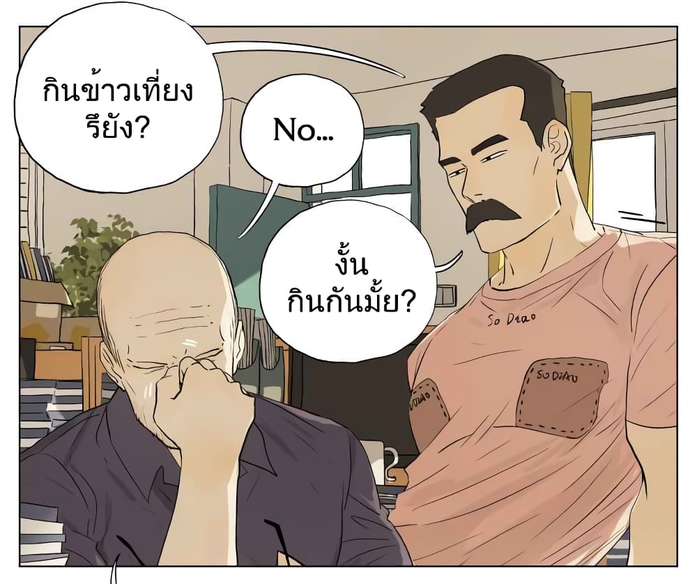 Nan Hao & Shang Feng ตอนที่ 52 หน้า 9