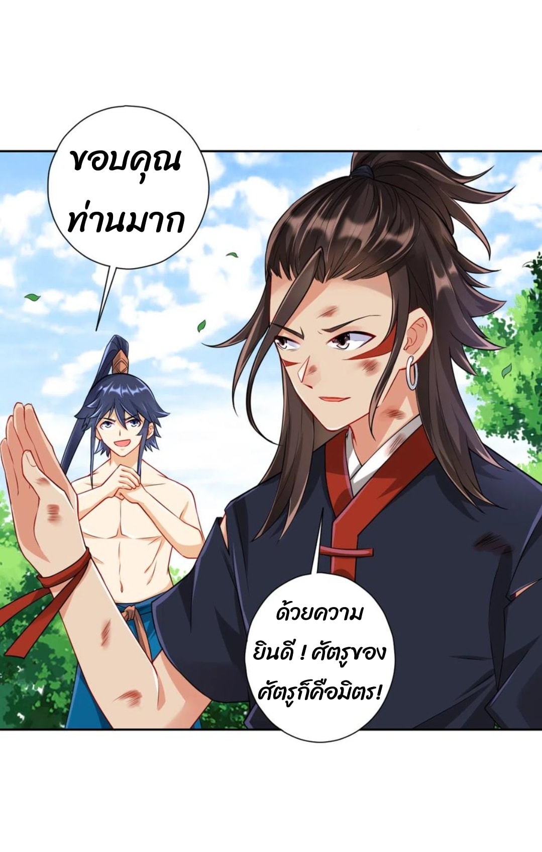 ข้ารับใช้ชั้นหนึ่ง ตอนที่ 144 หน้า 17