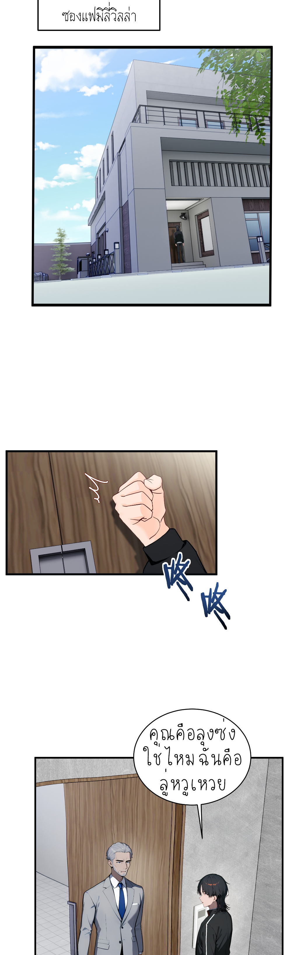 ราชาแห่งต้าซา~ ตอนที่ 4 หน้า 16