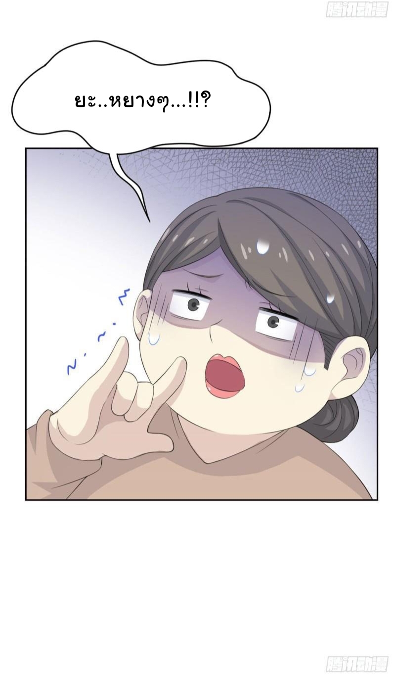 ระบบคนบ้าสุดแกร่ง ตอนที่ 7 หน้า 22