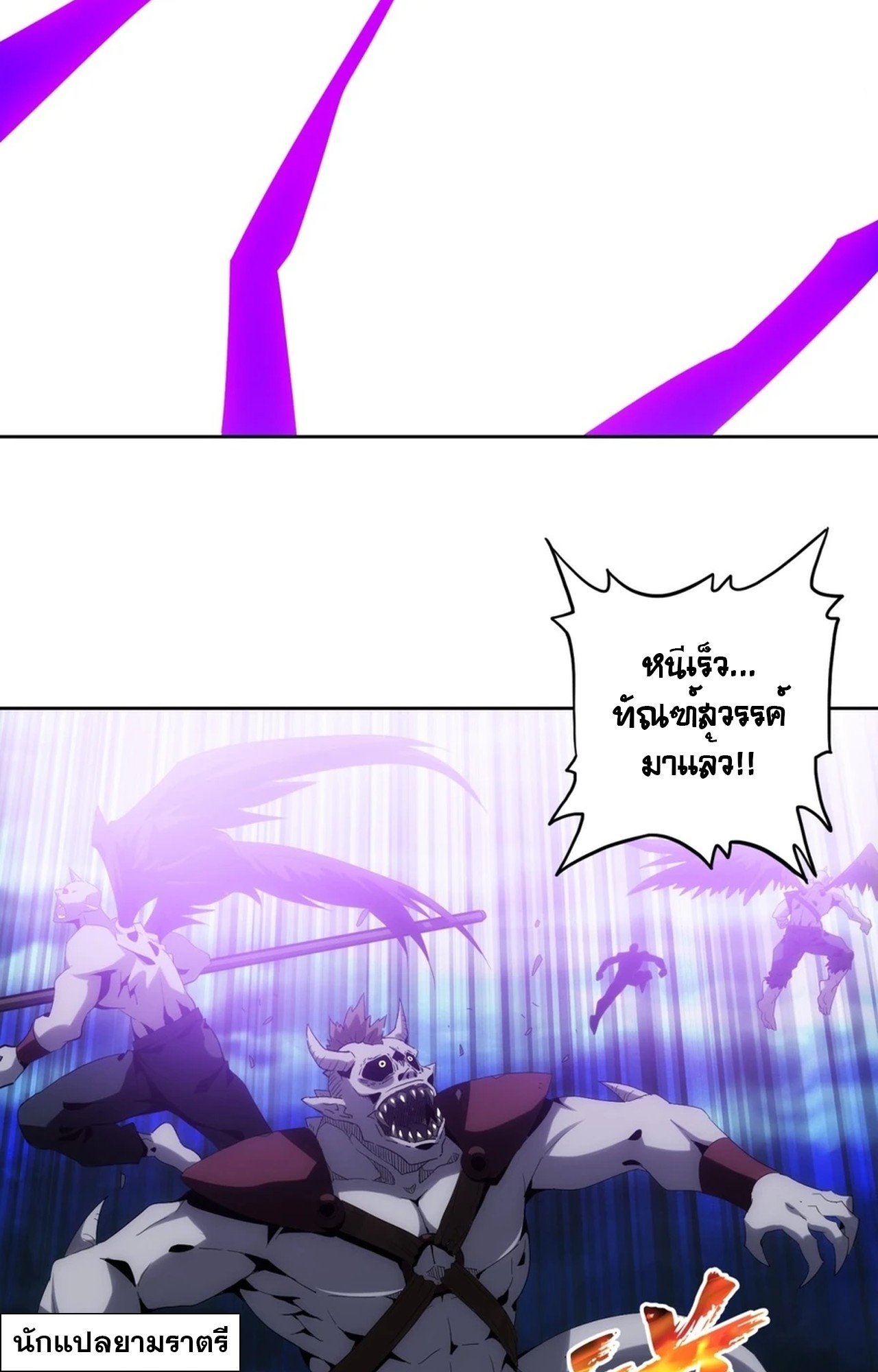 จอมมารอย่างข้ากลายเป็นขยะหลังโดนทัณฑ์สวรรค์ ตอนที่ 1 หน้า 68