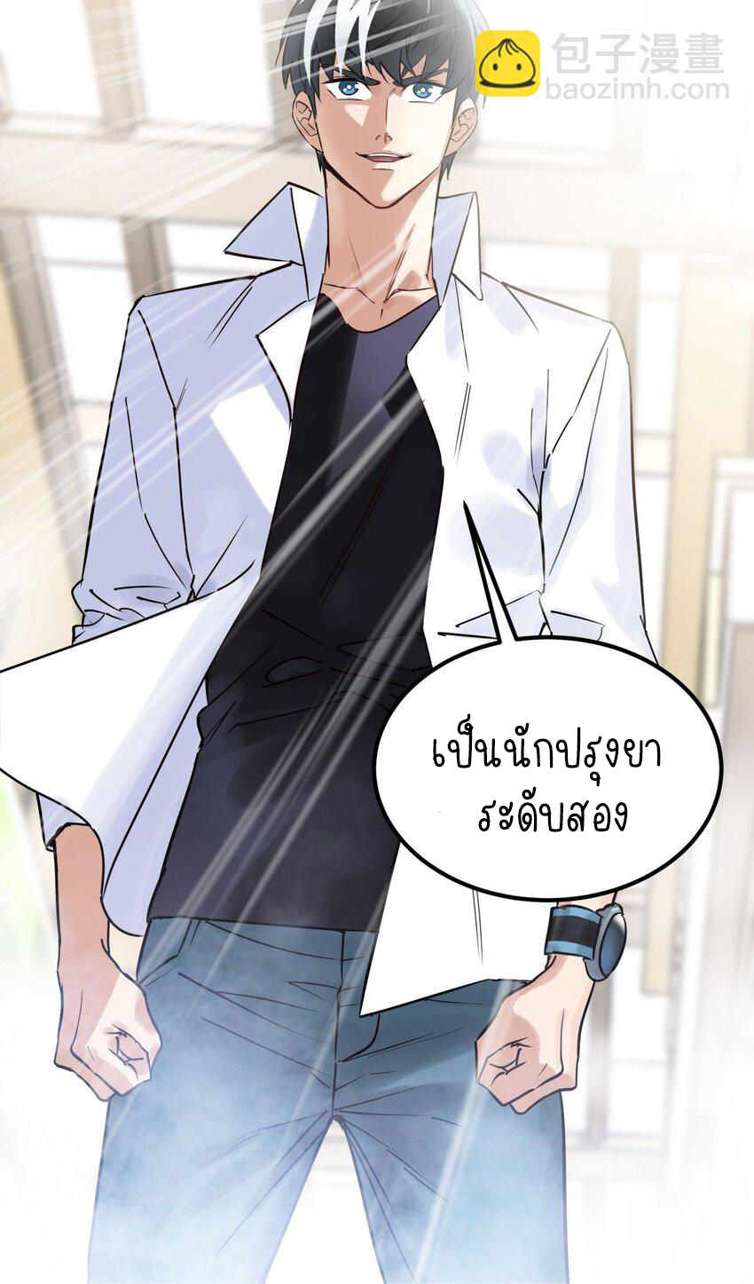 I Have a Hall of Heroic Souls ตอนที่ 8 หน้า 7