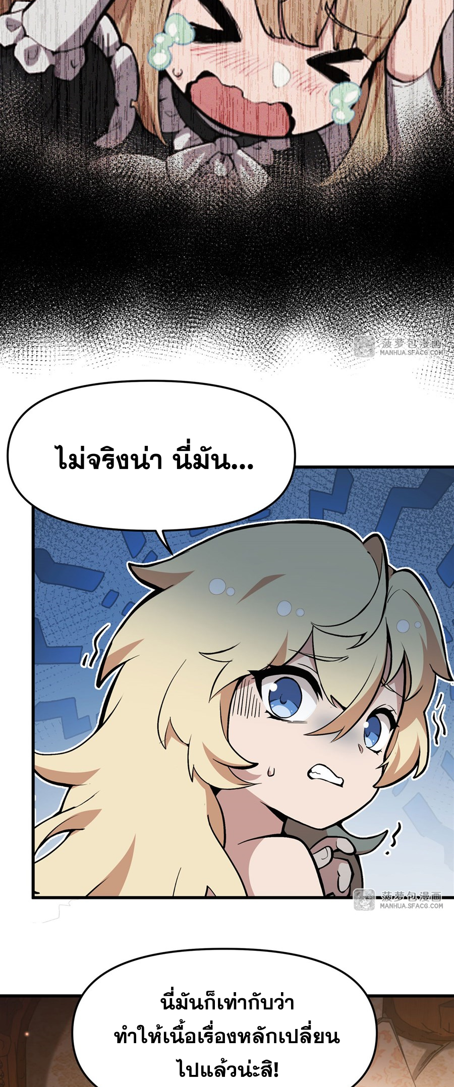 ตัวร้ายผมทองในนิยายตัวเอกหญิงสุดแกร่งก็อยากมีความสุข ตอนที่ 8 หน้า 8