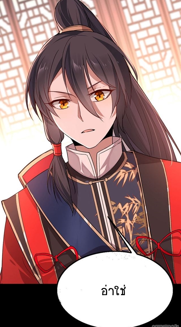 การกลับมาของจักพรรดิ์ ตอนที่ 40 หน้า 25