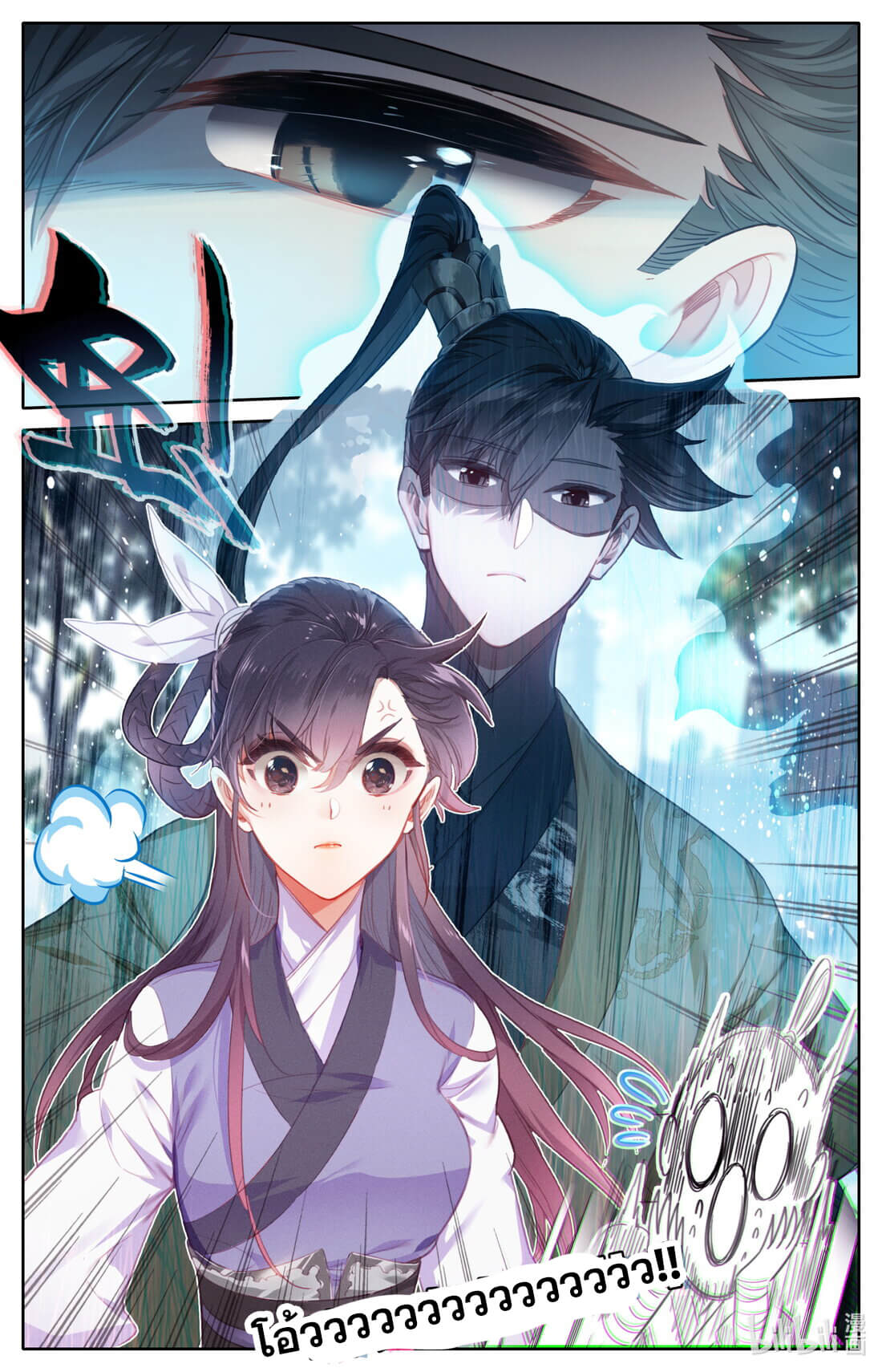 A record of a mortal's journey to immortality(ทันจีน) ตอนที่ 123 หน้า 16