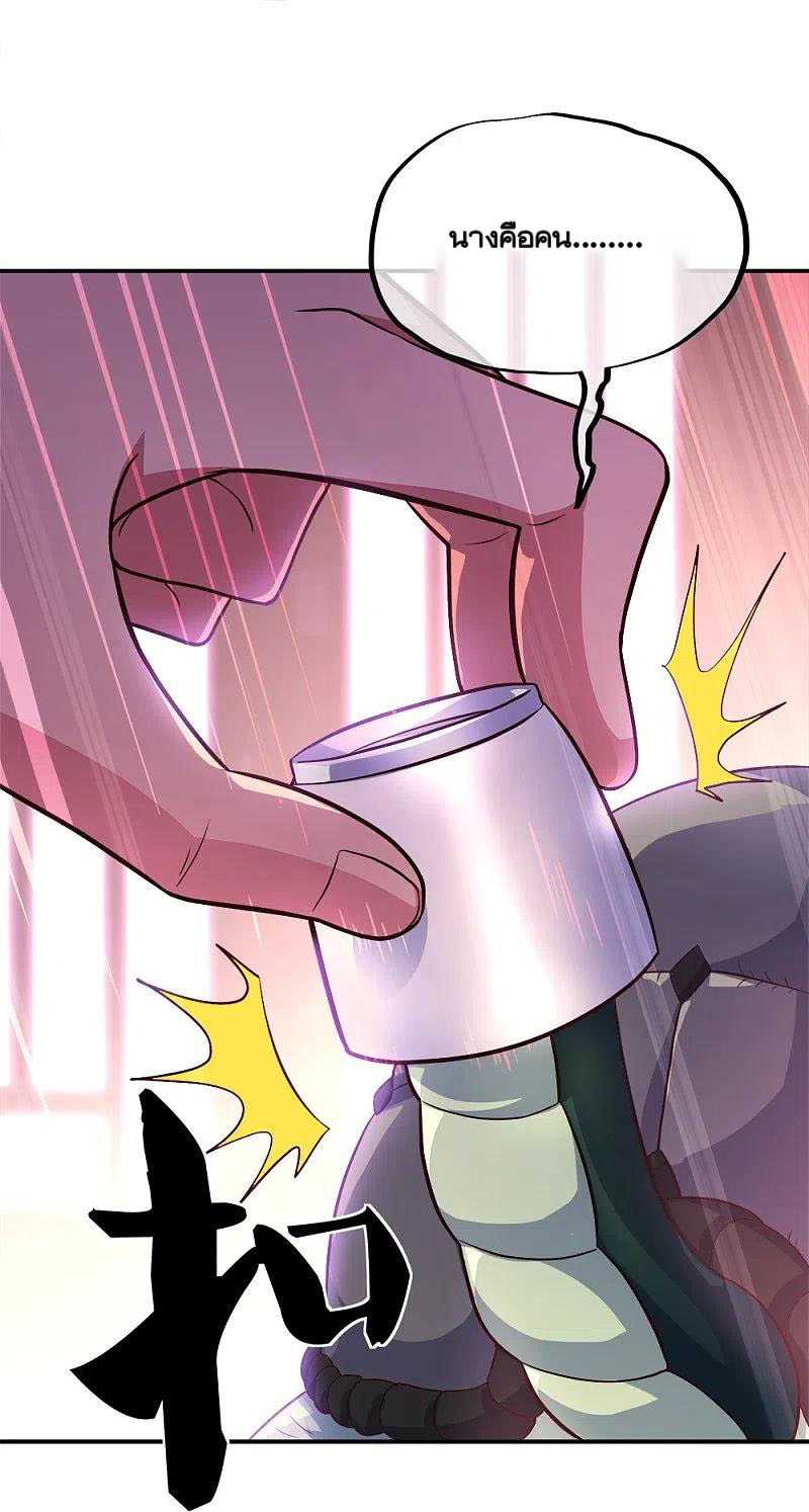 peerless battle spirit ตอนที่ 352 หน้า 26