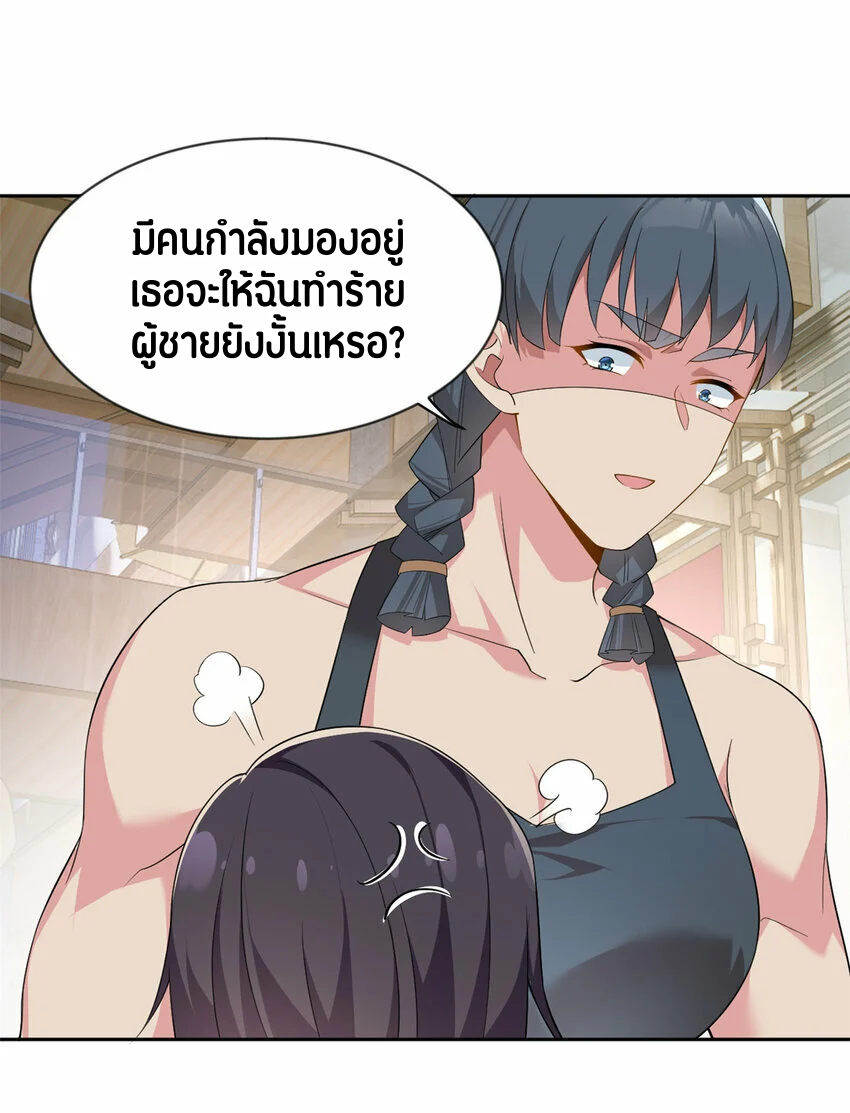 i eat soft rice in another world ตอนที่ 24 หน้า 15