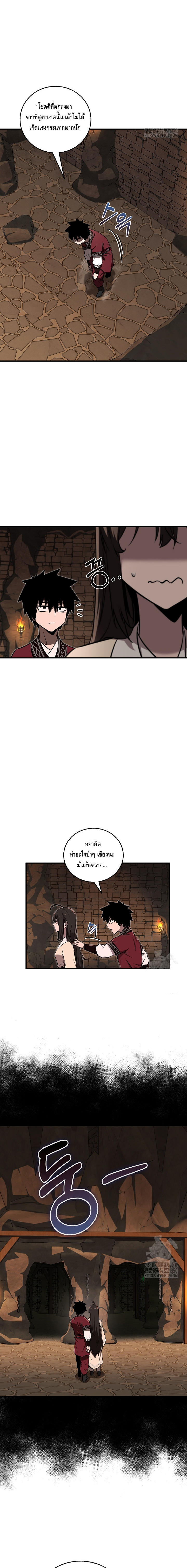 Childhood Friend of the Zenith ตอนที่ 24 หน้า 12