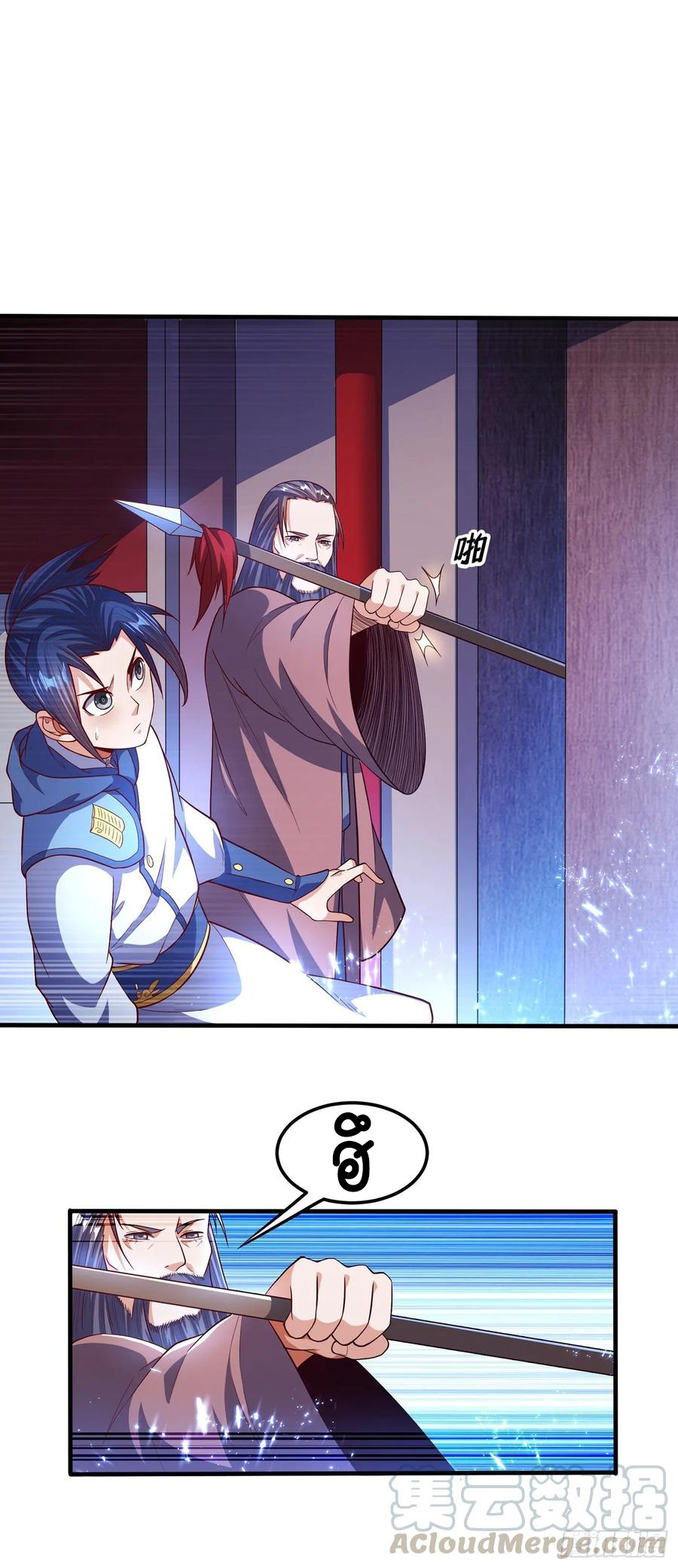 Wu ni ตอนที่ 55 หน้า 3