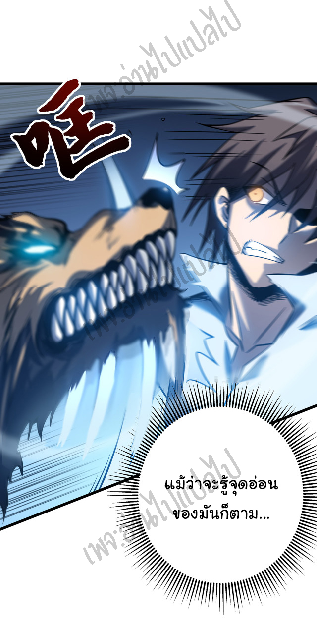 I killed the gods in another world ตอนที่ 4 หน้า 29