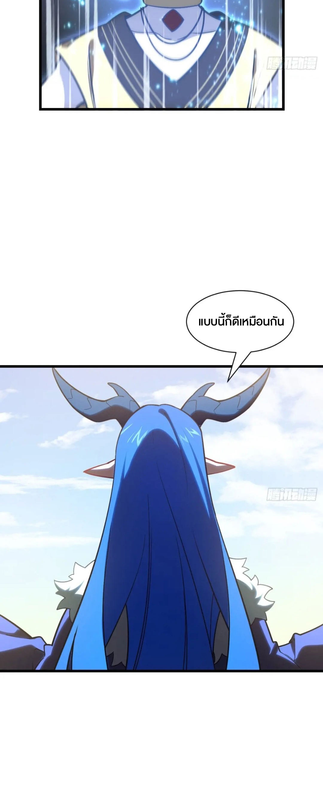 กำเนิดร่างเทวะบรรพกาล ตอนที่ 54 หน้า 41