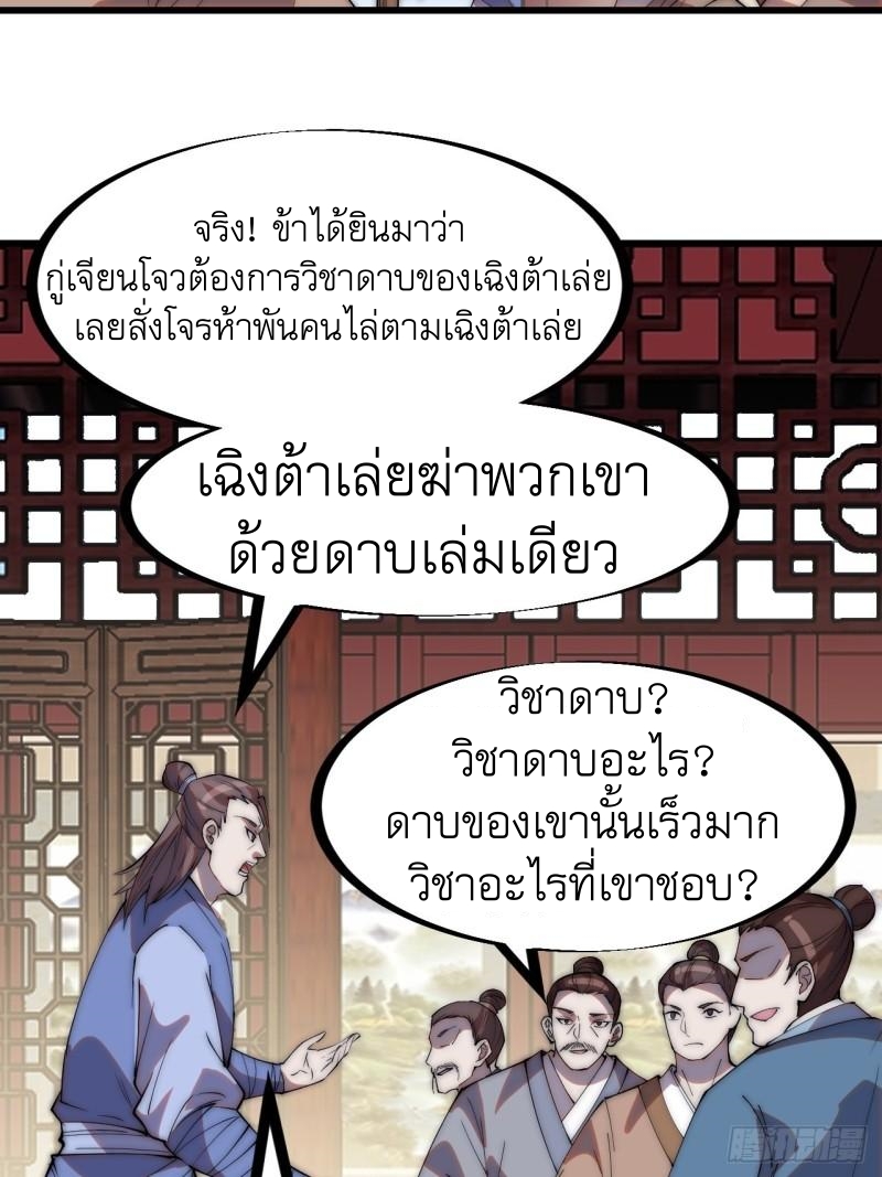 Starting a Mountain ตอนที่ 261 หน้า 5