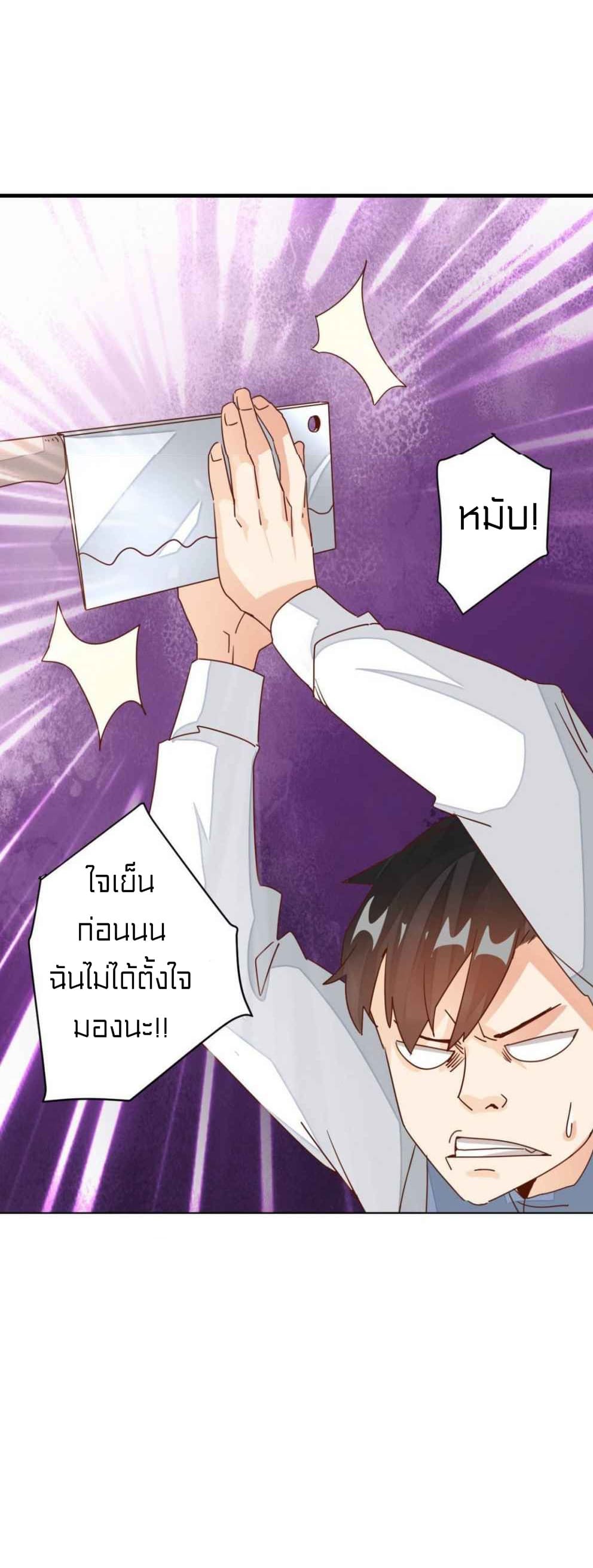 Metropolitan Super Doctor ตอนที่ 6 หน้า 6