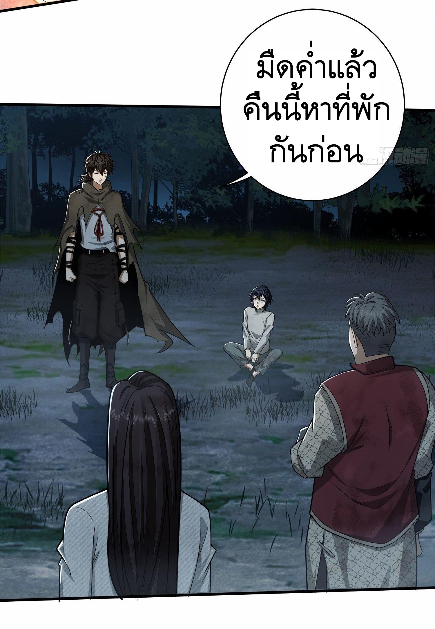 THE FIRST ORDER ตอนที่ 58 หน้า 33