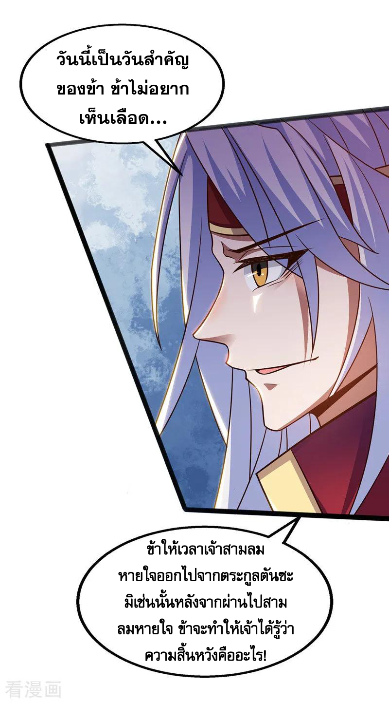 จักรพรรดิสวรรค์จุติ ตอนที่ 8 หน้า 19