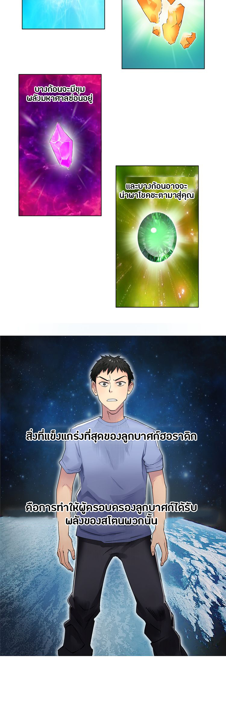 Super Cube ตอนที่ 4 หน้า 6