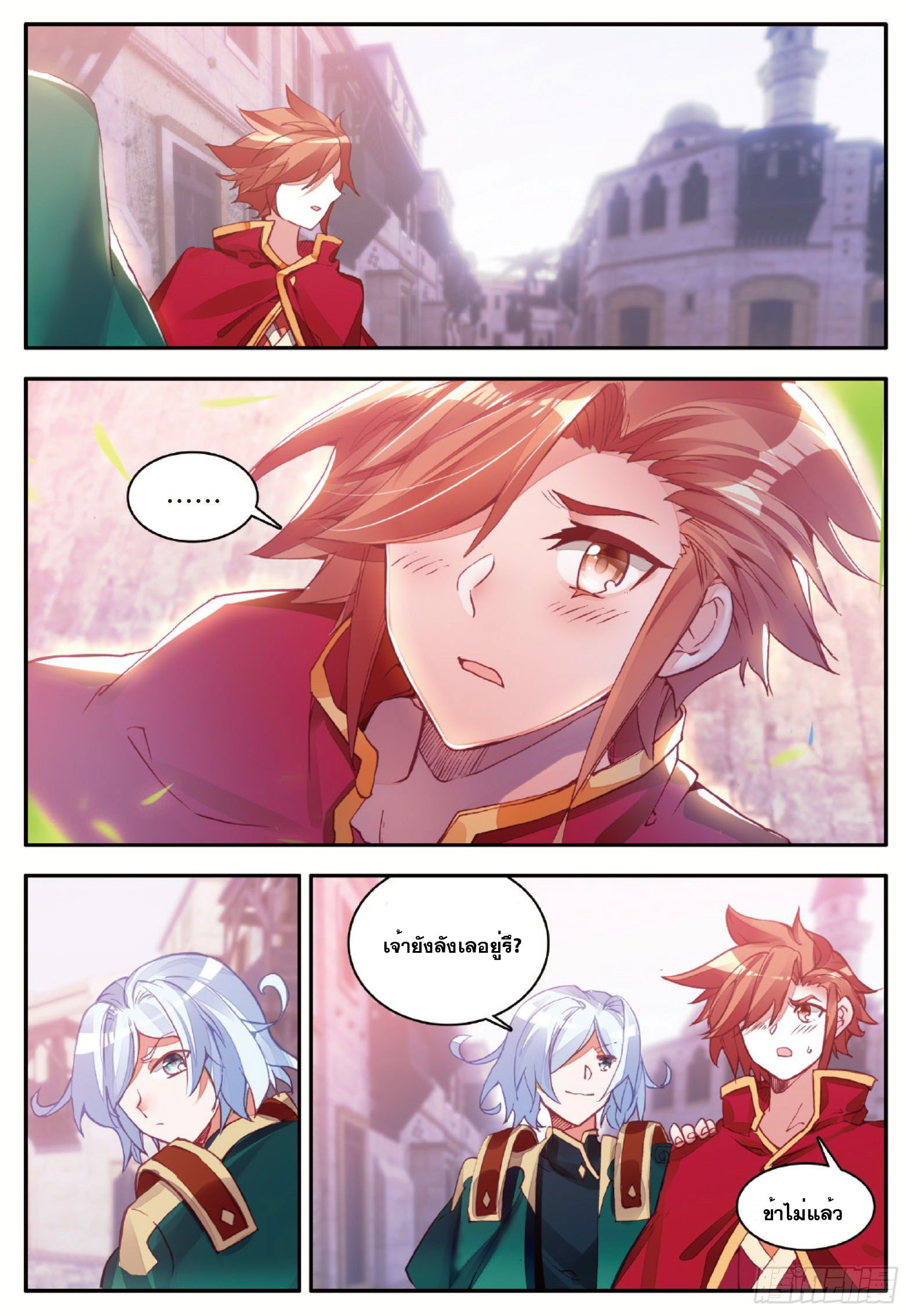 Shanlian de Sishen ยมทูตผู้เมตตา ตอนที่ 34 หน้า 6