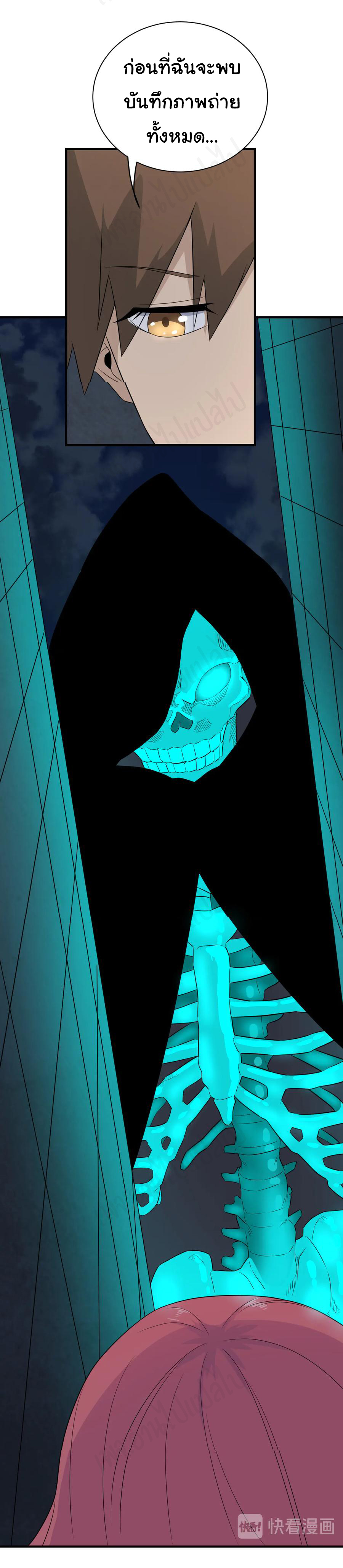 Sanjie Taobao Store ระบบร้านค้าเทพเจ้า ตอนที่ 191 หน้า 10