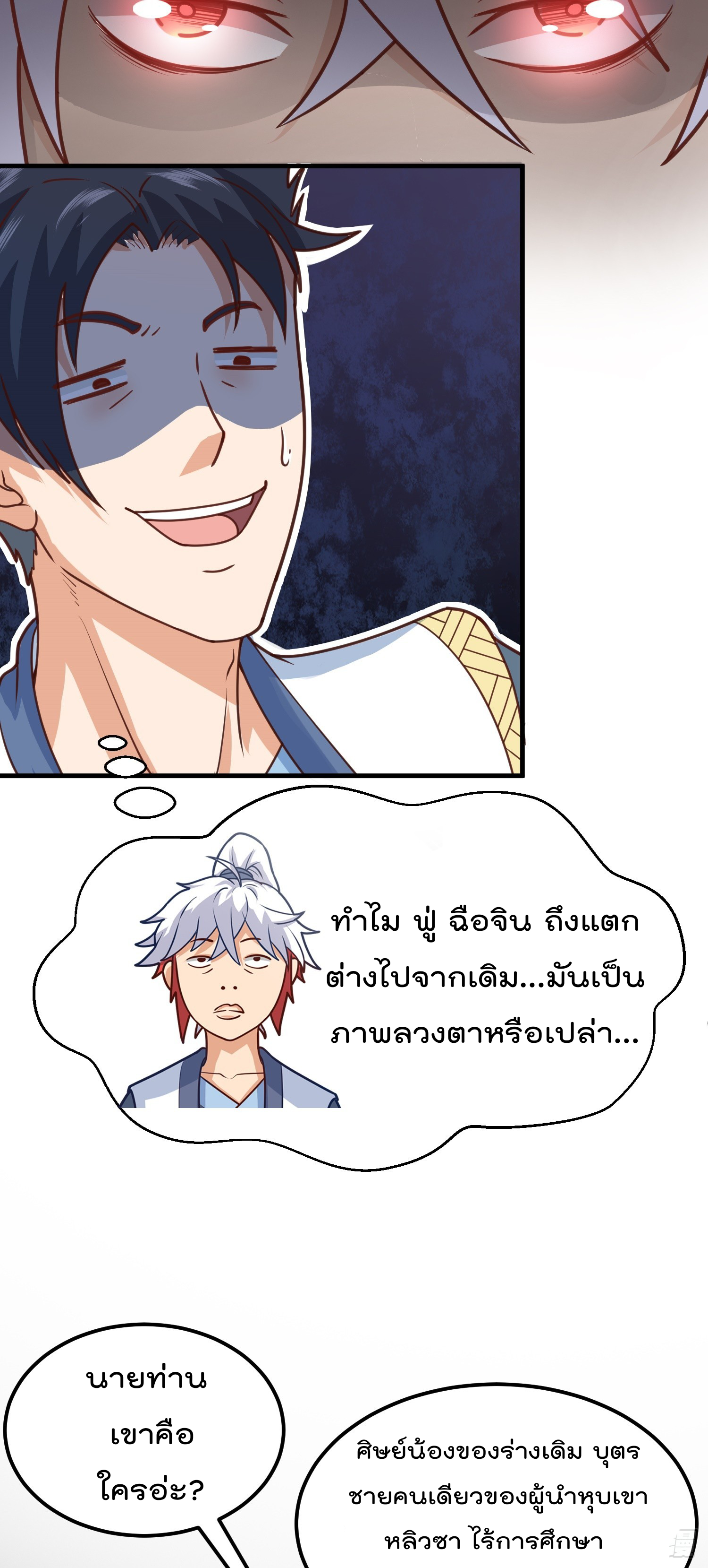 สมบัติทั้งหมดที่ข้าทิ้งไปตอนนี้กลายเป็นผู้หญิงไปซะแล้ว (ชนต้นฉบับ) ตอนที่ 5 หน้า 5