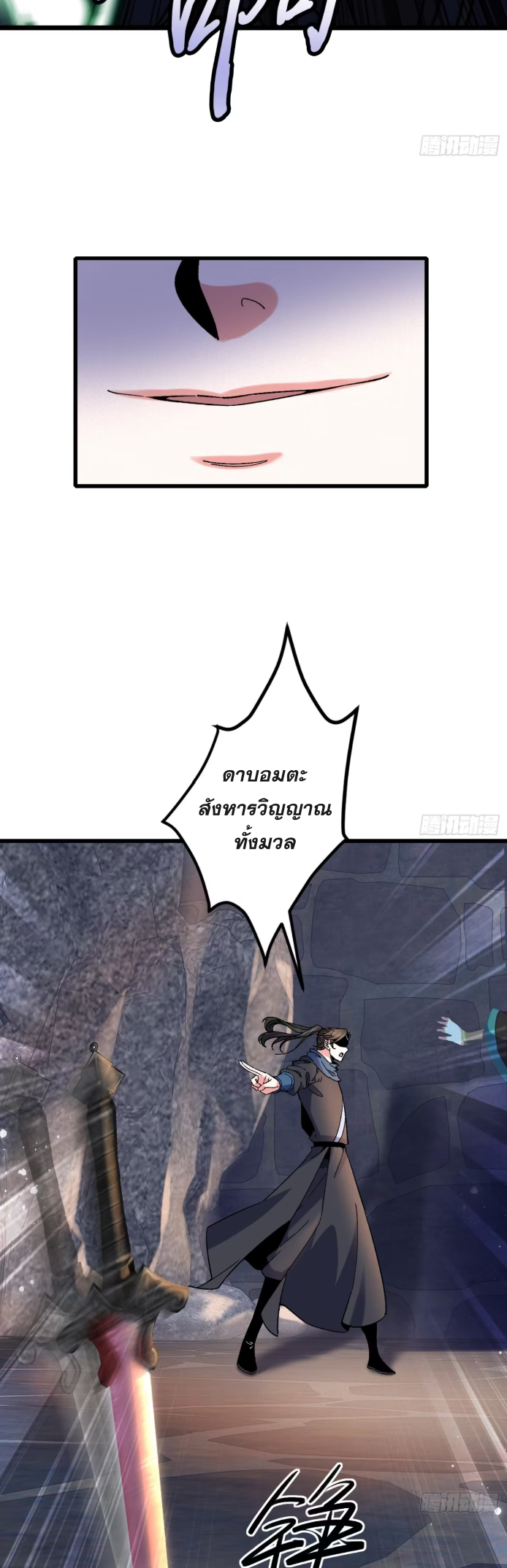 ภรรยาของข้าคือคนสำคัญแห่งสวรรค์ ตอนที่ 17 หน้า 17