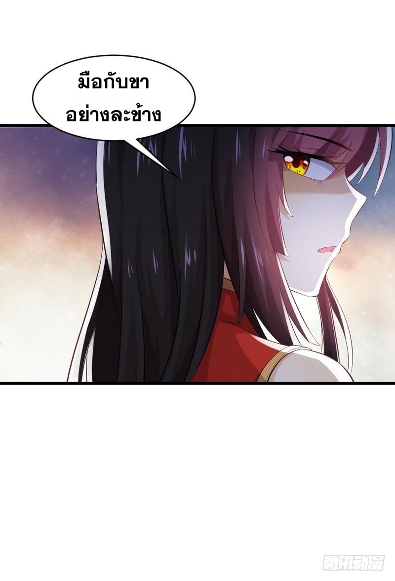 Immortal Swordsman in The Reverse World ข้าเซียนกระบี่ไม่เกาะสตรี ตอนที่ 7 หน้า 12