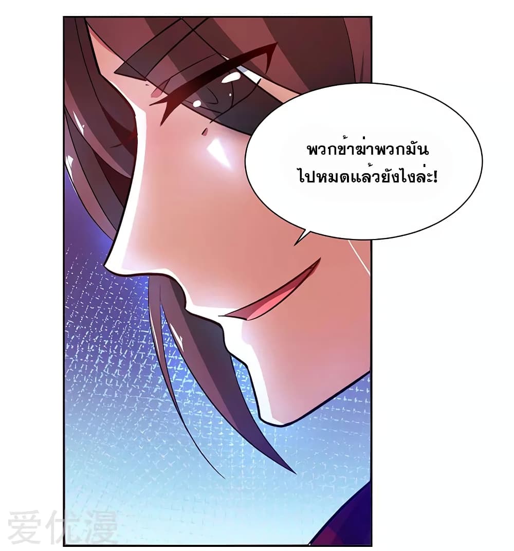 One Step Toward Freedom ตอนที่ 77 หน้า 2