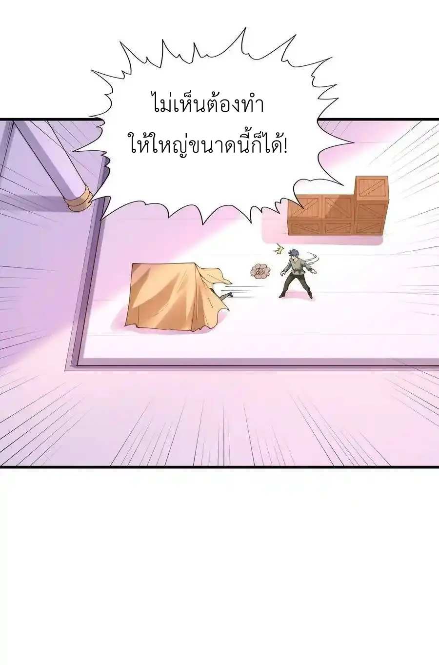 My Harem Is Entirely Female Demon Villains ตอนที่ 95 หน้า 9