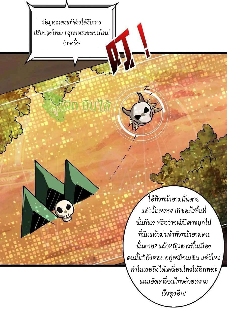 (ชนจีน) IT STARTS WITH A KINGPIN ACCOUNT - จุติจอมราชัน ตอนที่ 101 หน้า 11