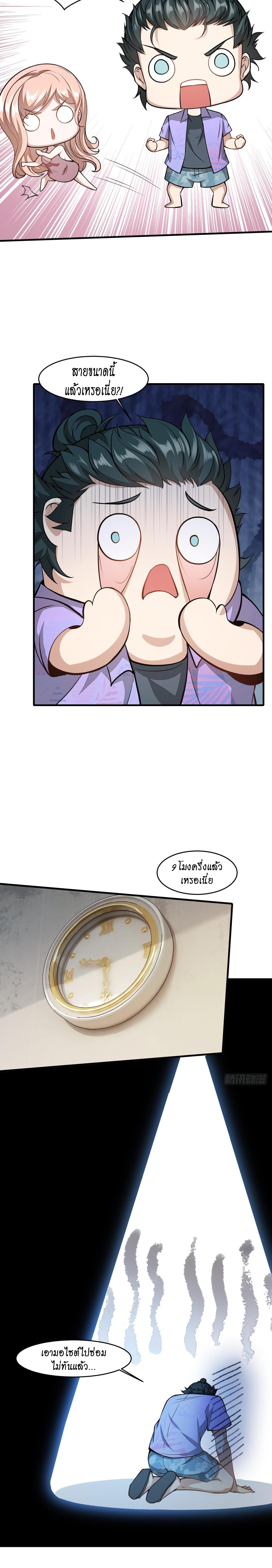 ฉันไม่อยากเป็นที่ 1   [I Really Don't Want to Be the First] ตอนที่ 15 หน้า 10