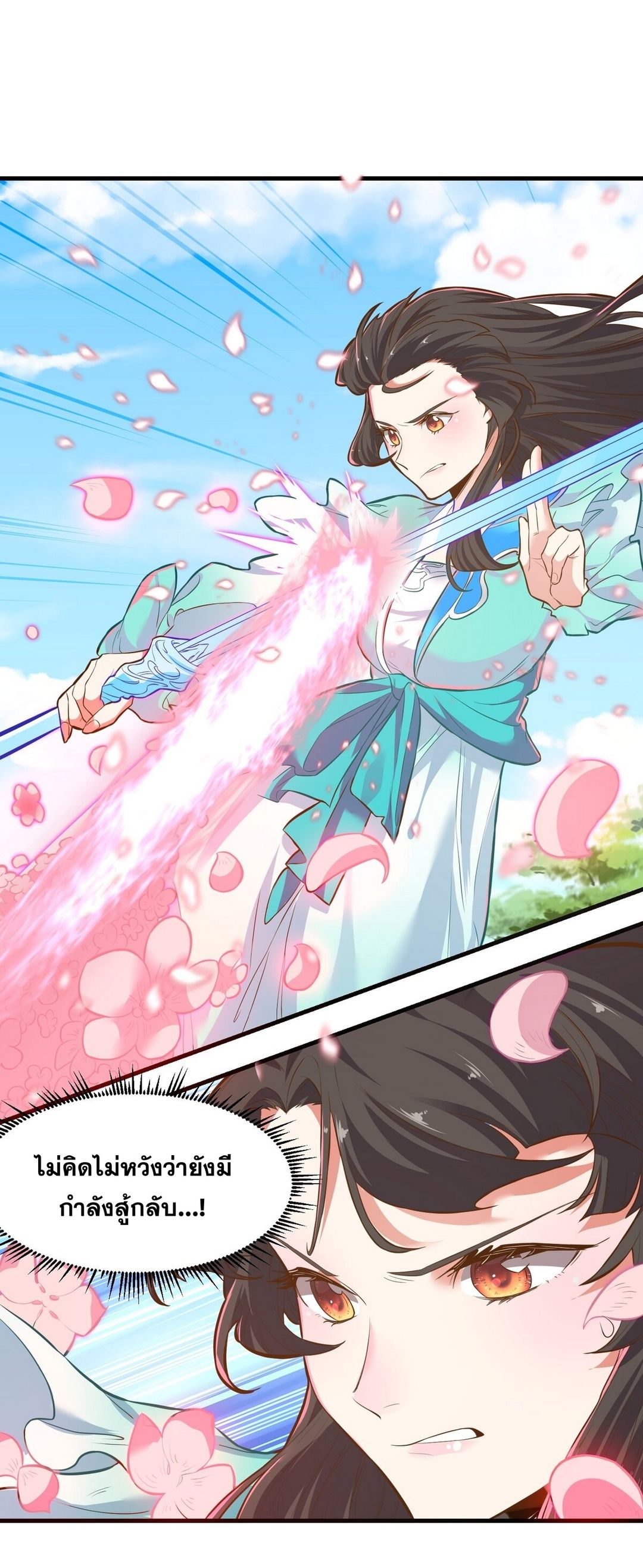 Surrounded By Monsters I Found A Little Witch ถูกปีศาจรายล้อม ข้าเก็บแม่มดน้อยขึ้นมา (ตัดจบ) ตอนที่ 14 หน้า 39