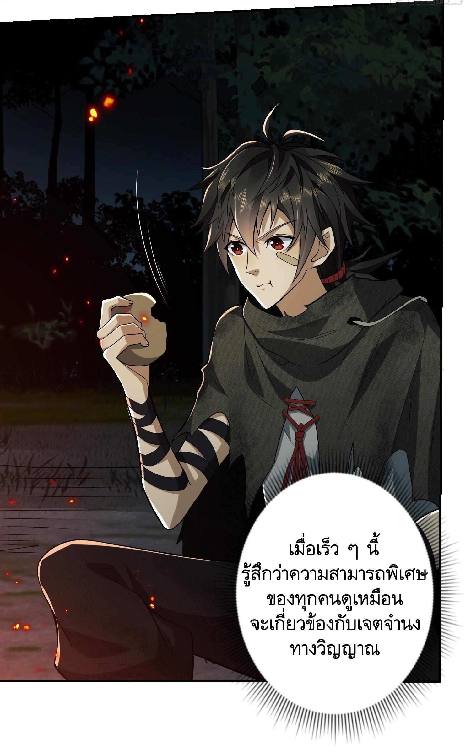 THE FIRST ORDER ตอนที่ 56 หน้า 27