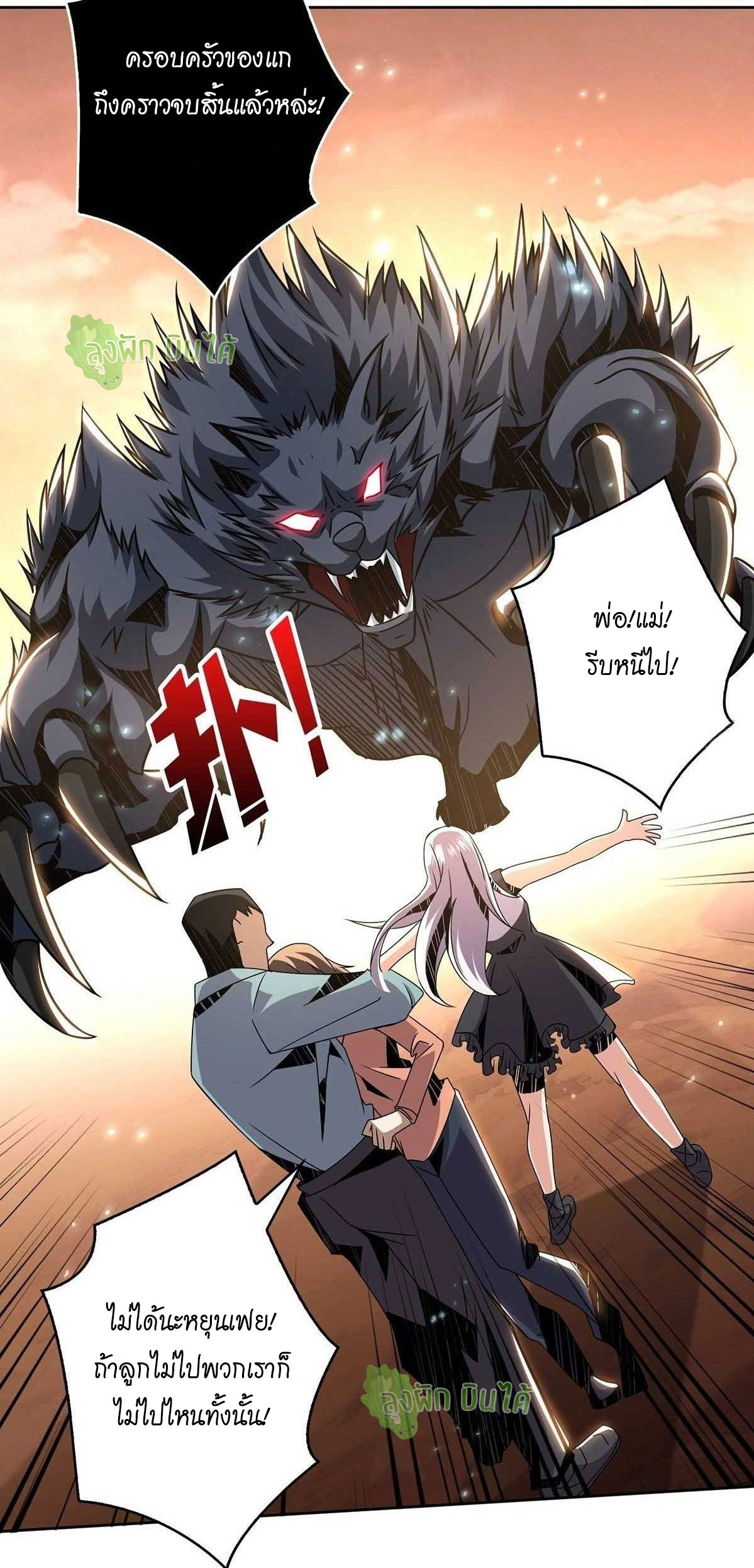 (ชนจีน) IT STARTS WITH A KINGPIN ACCOUNT - จุติจอมราชัน ตอนที่ 48 หน้า 38