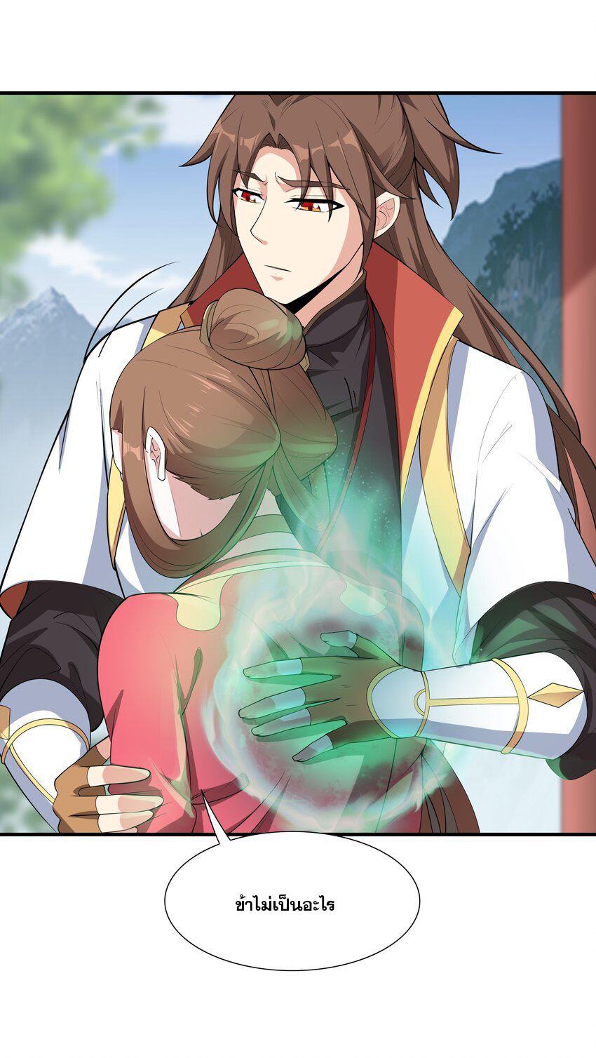 กำเนิดราชันอสูร ตอนที่ 1 หน้า 63