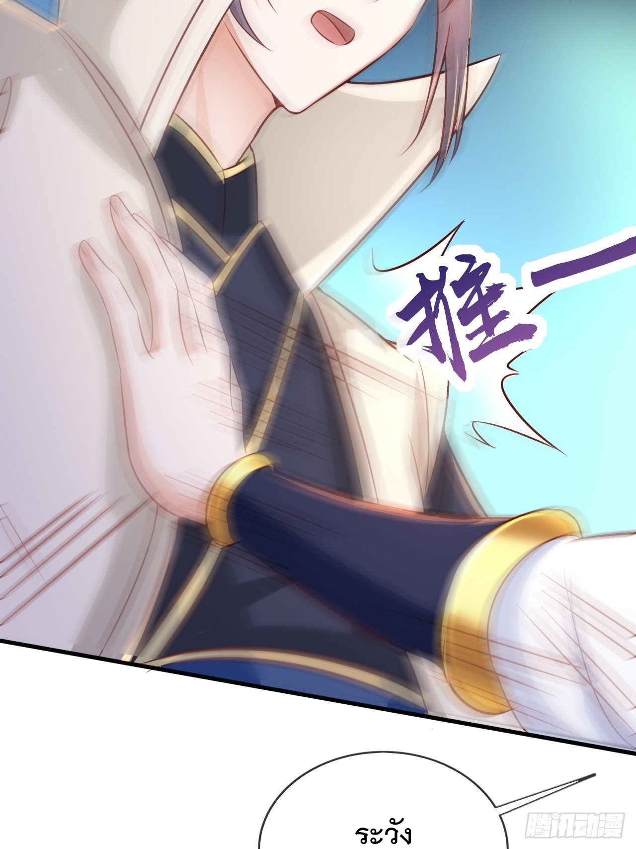 Becoming A God By Teaching Six Sisters - ข้ามีพี่สาวสุดแกร่งทั้งหกที่หาใครเทียบได้ ตอนที่ 1 หน้า 42